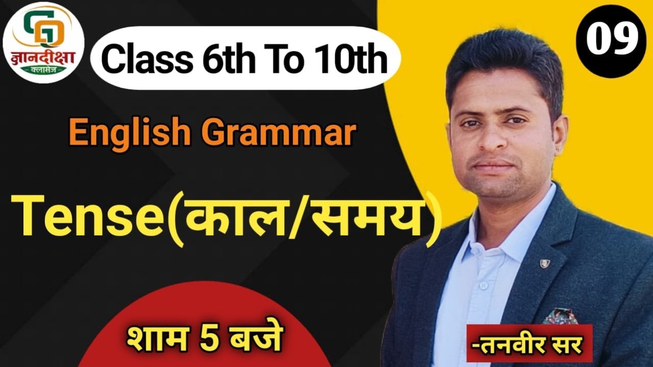 Tense in English grammar/present perfect tense/subject/verb/simple/negetive sentence 