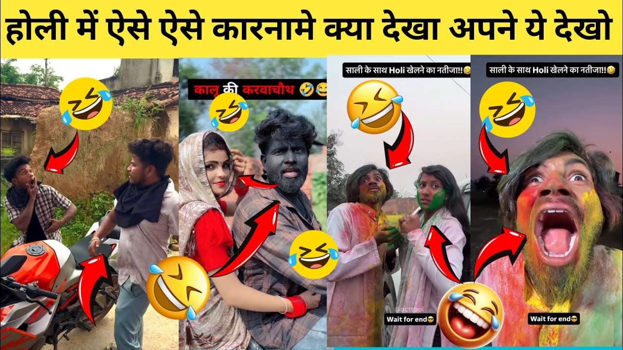 दम है तो हसी रोक के दिखाओ पहले वीडियो देखो 😂😃||viral comedy video viral funny video new 2026