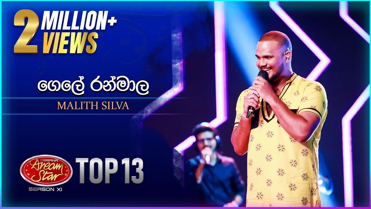 Gele Ran Mala (ගෙලේ රන්මාල) | Malith Silva | Dream Star Season 11 | TV Derana