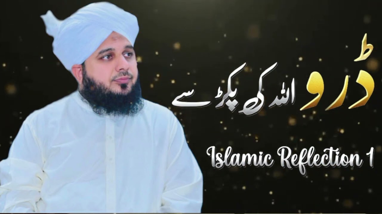 duro Allah ki pakar se #islamic @IslamicReflection1