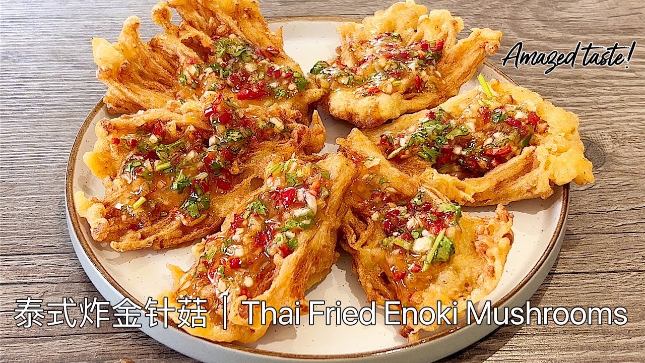Я никогда не ела таких вкусных жареных грибов эноки!