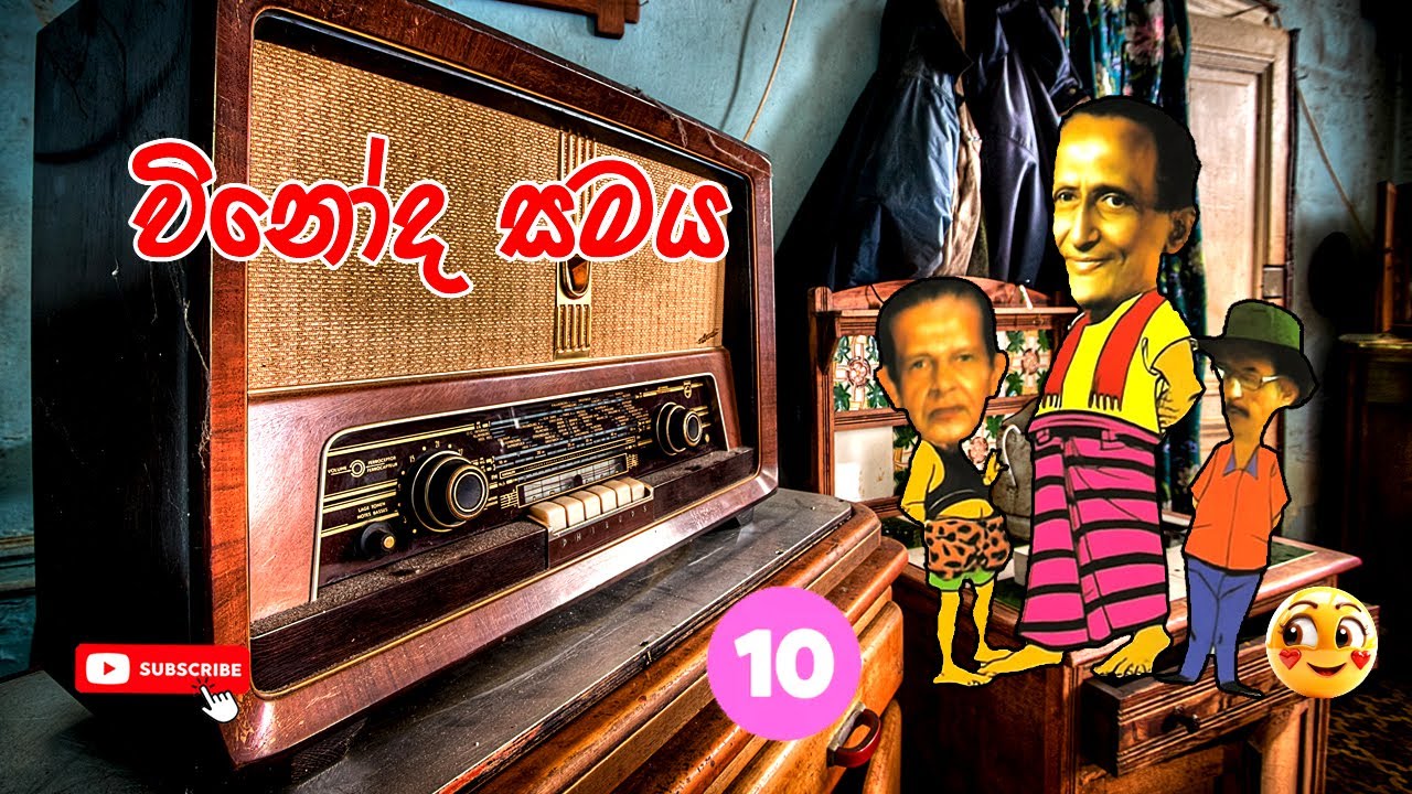 Vinoda Samaya | විනෝද සමය | Sinhala Comedy 10 | Sinhala Jokes ​@ChandimalManoj