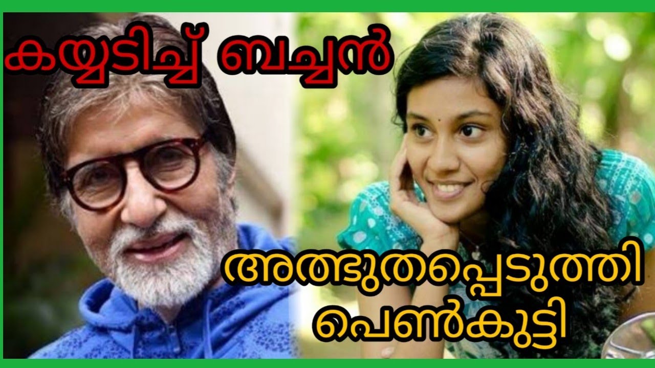 Arya dayal singer kerala suprise from amithab bachan