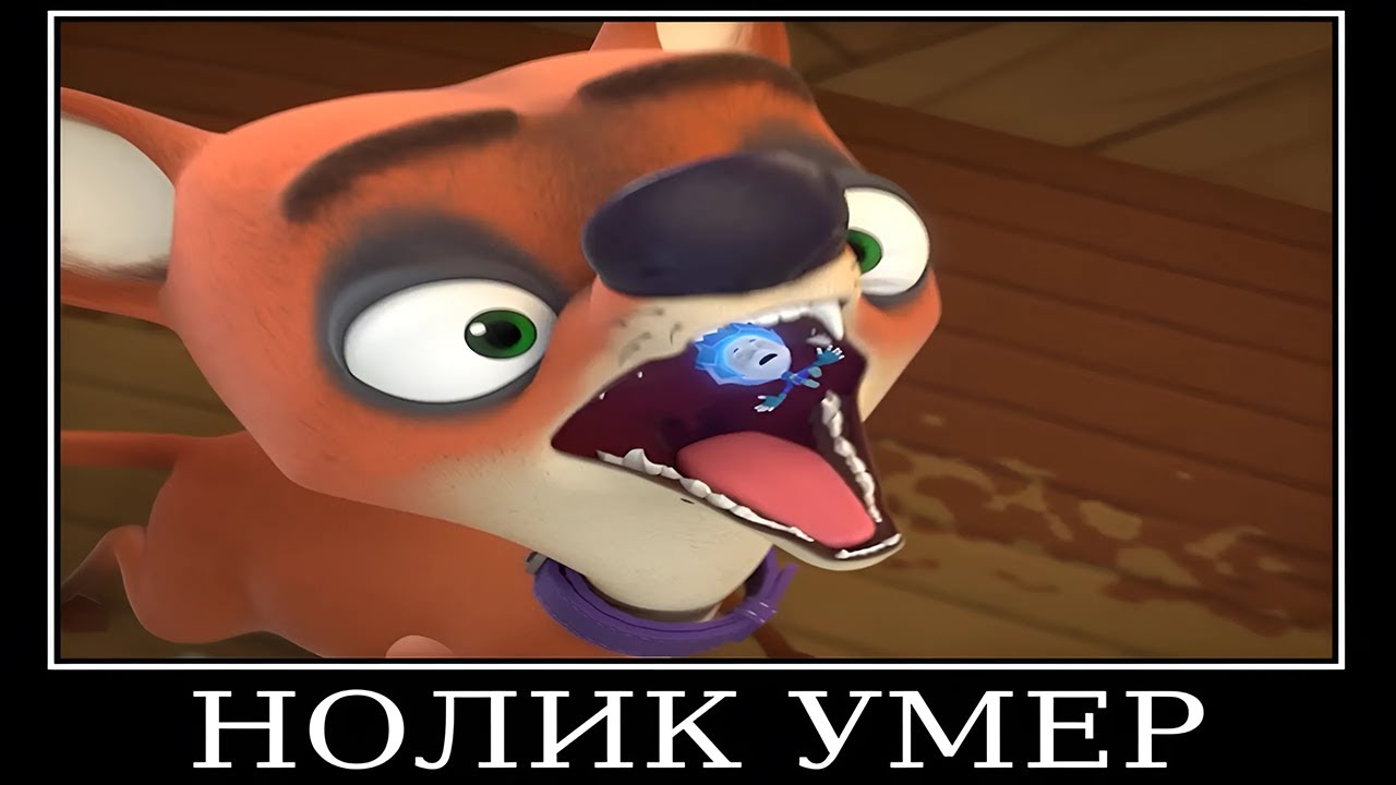 Муд Фиксики демотиватор (Клей)