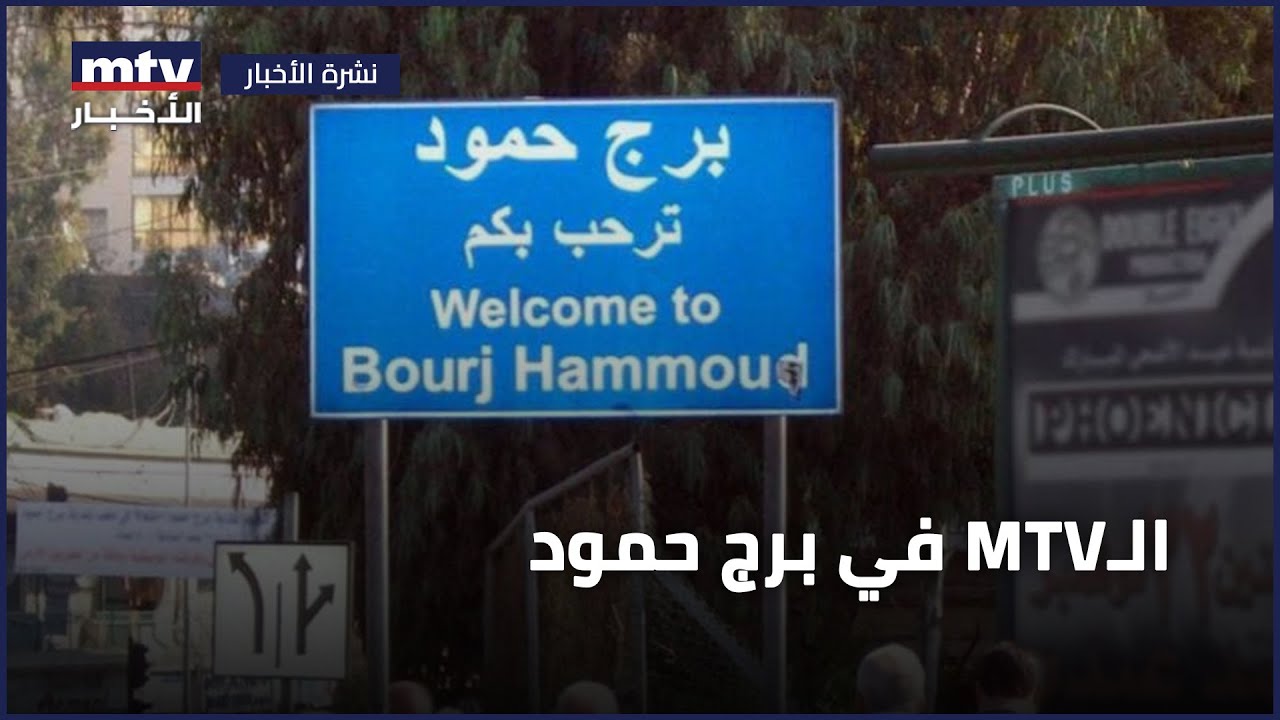 مشكلة النزوح السوري | عشرات الآلاف من السوريين يأخذون مكان اللبنانيين