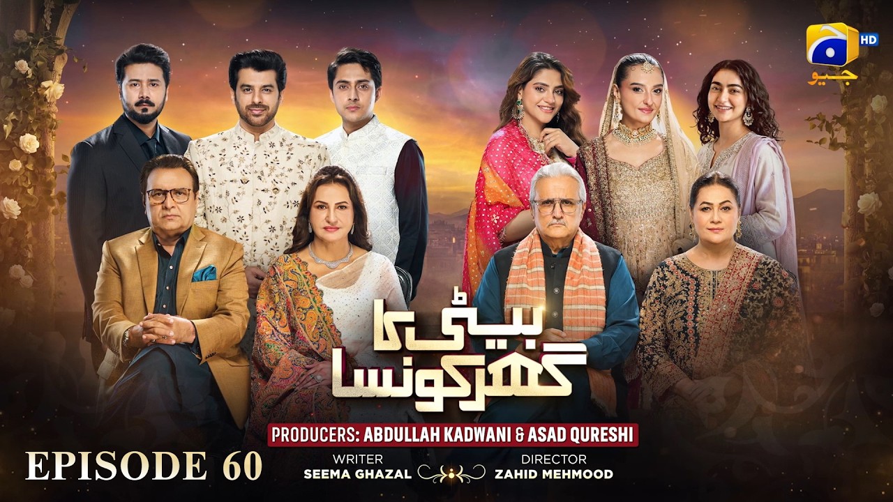 Beti Ka Ghar Konsa Episode 60 [Eng Sub] Humayoun Ashraf - Momal Sheikh - Ali Abbas | 17th Sep 2026