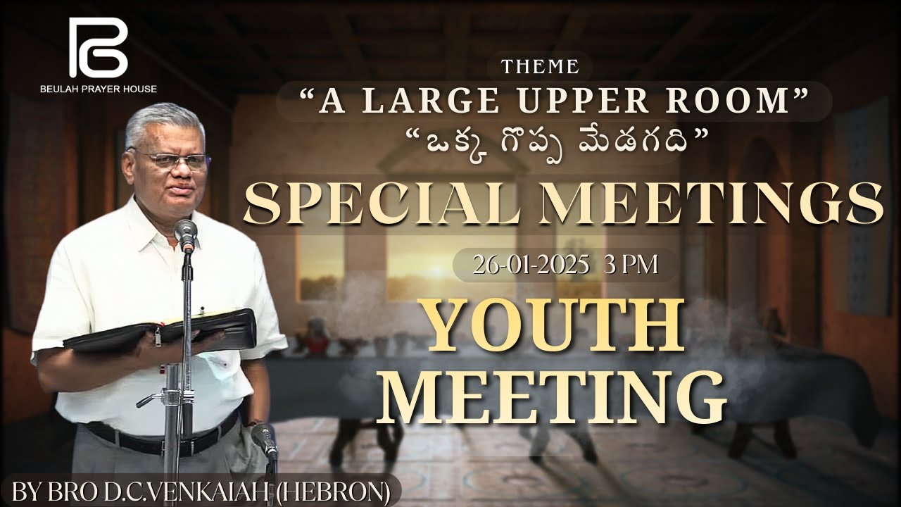 SPECIAL MEETINGS YOUTH MEETING || BY BRO D.C.VENKAIAH (HEBRON) || 26-01-2026 .
