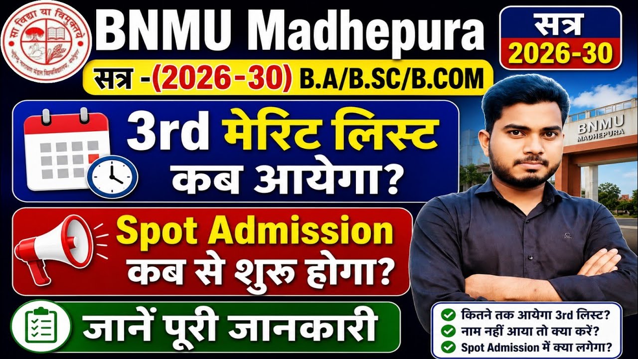 BNMU 3rd Merit List Kab Aayega 2026-30 | BNMU Spot Admission Kab Se Hoga 2026 B.A B.SC B.COM 