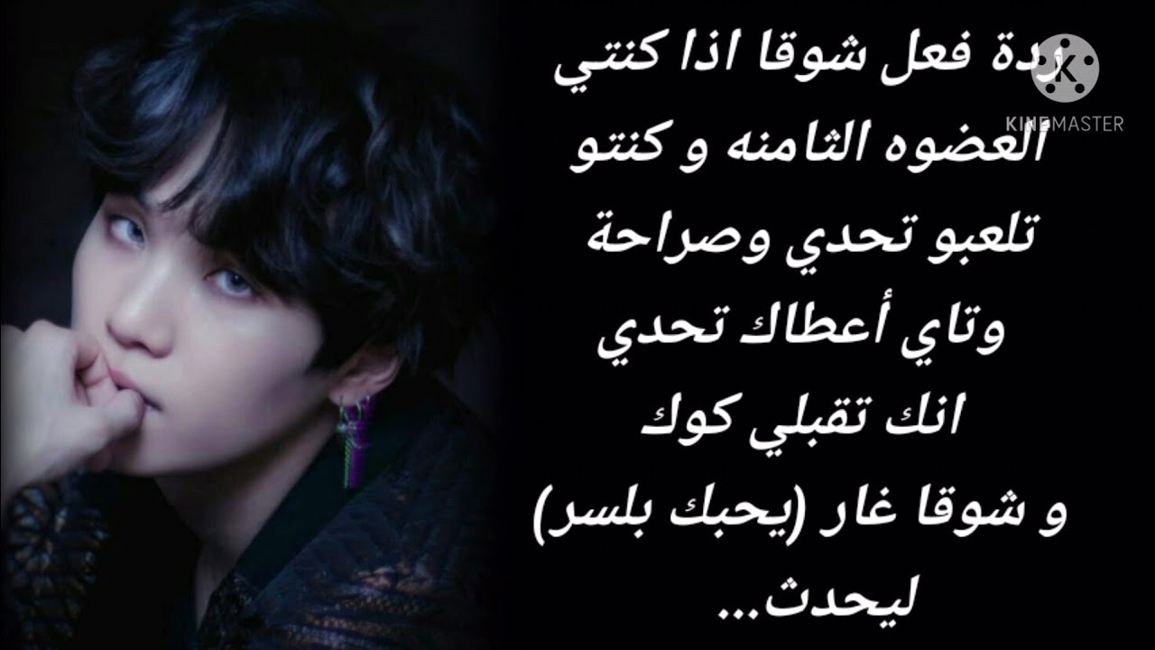 ردة فعل شوقا اذا كنتي العضوه الثامنه و كنتو تلعبو تحدي وصراحة وتاي أعطاك تحدي انك (طلب مشتركة)