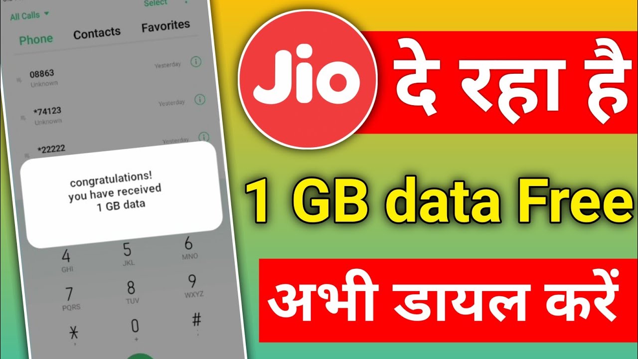 Jio free 1 GB data Trick.How to get free data in jio sim.Jio free internet 2021.free net
