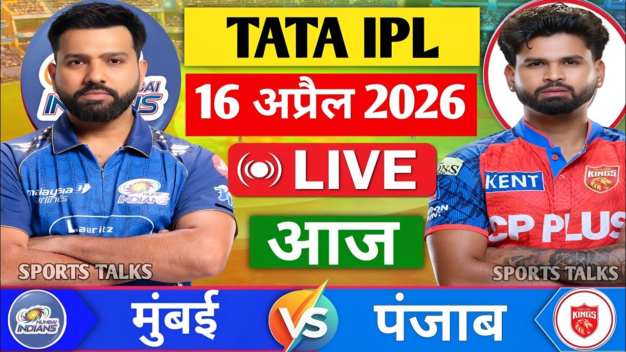 MI vs PBKS 24th Match Live, IPL 2026 | Live Cricket Match Today | Mumbai vs Punjab Match Highlights