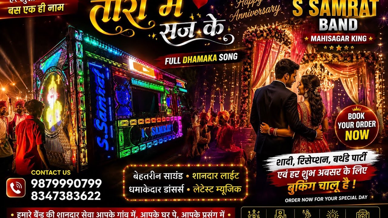 #dj#band #taremejake s smrat bnad 8347383622