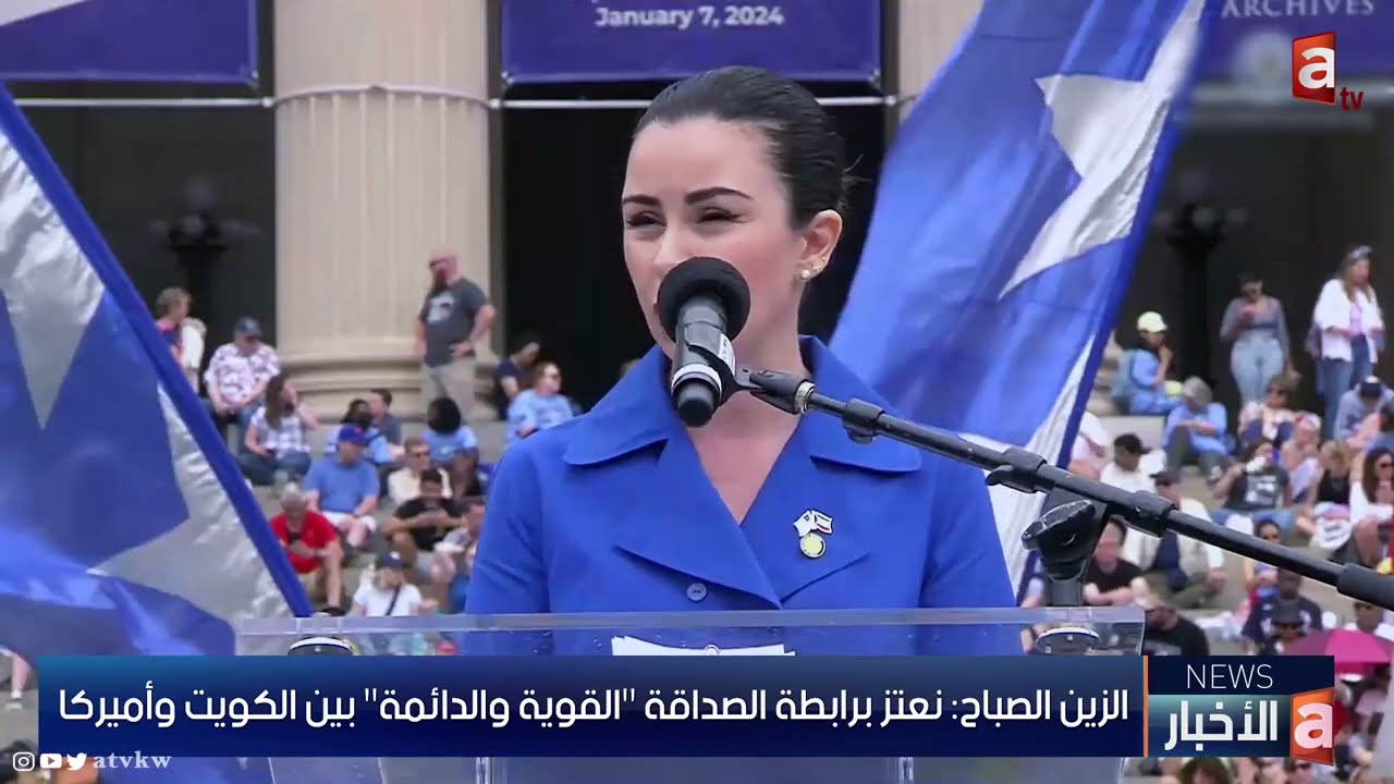 الزين الصباح: نعتز برابطة الصداقة 