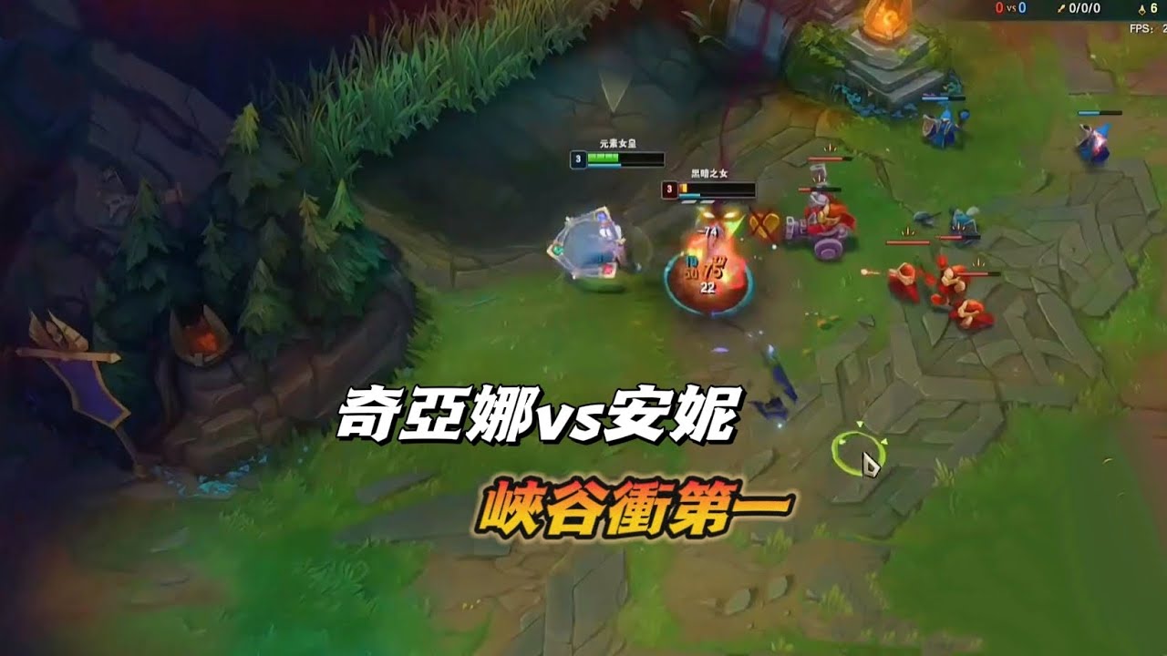 【北楓奇亞娜】泉水秒殺ad 峽谷衝第一！