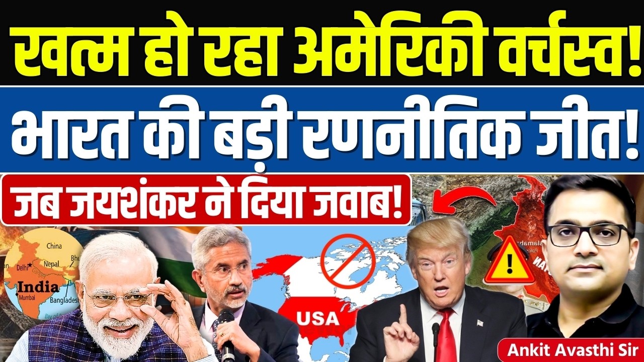 🚨 India-US Relations Are Going 🚀 as Ups & Downs🔥Explaine by #ankitsir #news #indiaus #tarrifs #trade