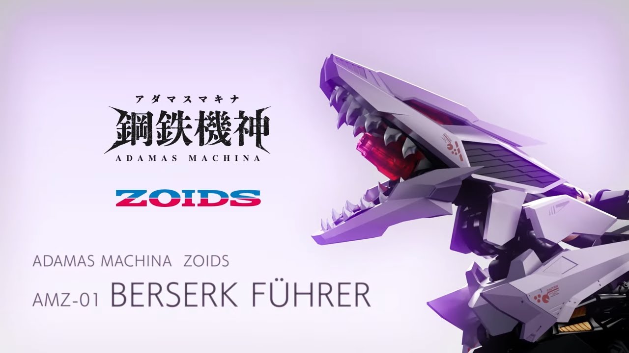 【鋼鉄機神/アダマスマキナ】AMZ-01 バーサークフューラーPV