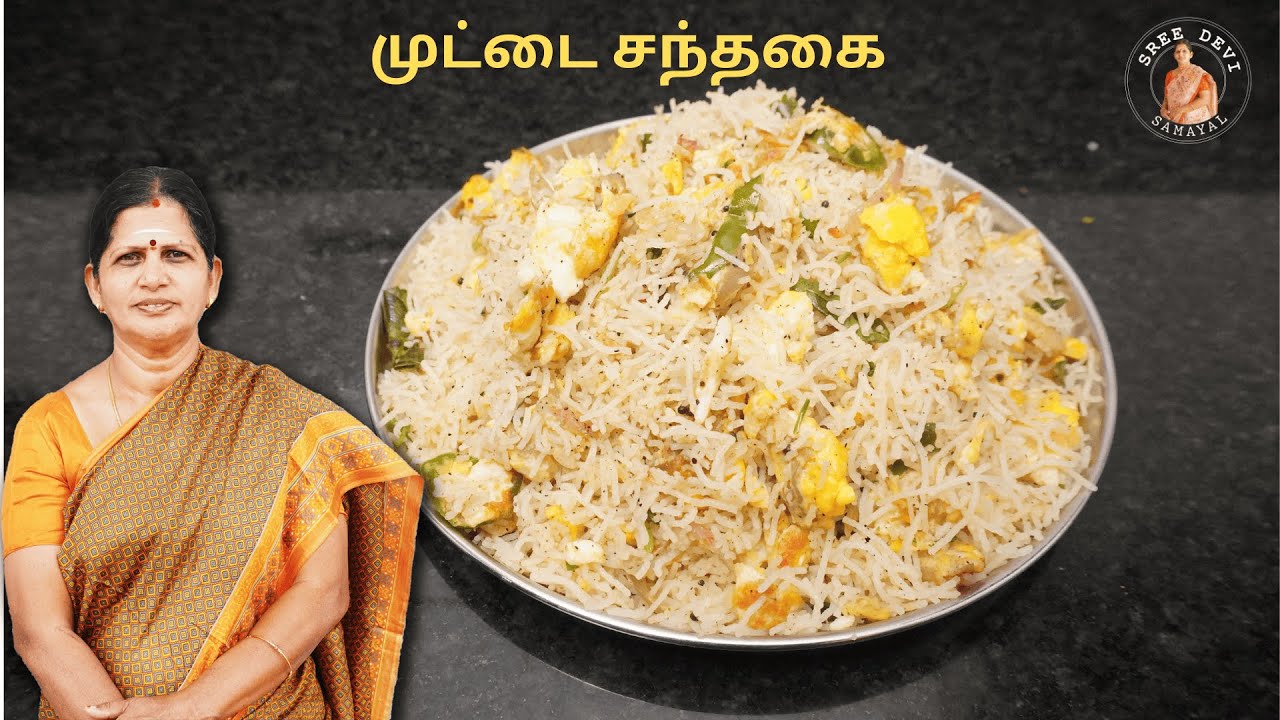 சுவையான முட்டை சந்தகை | முட்டை சேவை | Egg Idiyappam in Tamil | Sreedevi Samayal | SS146