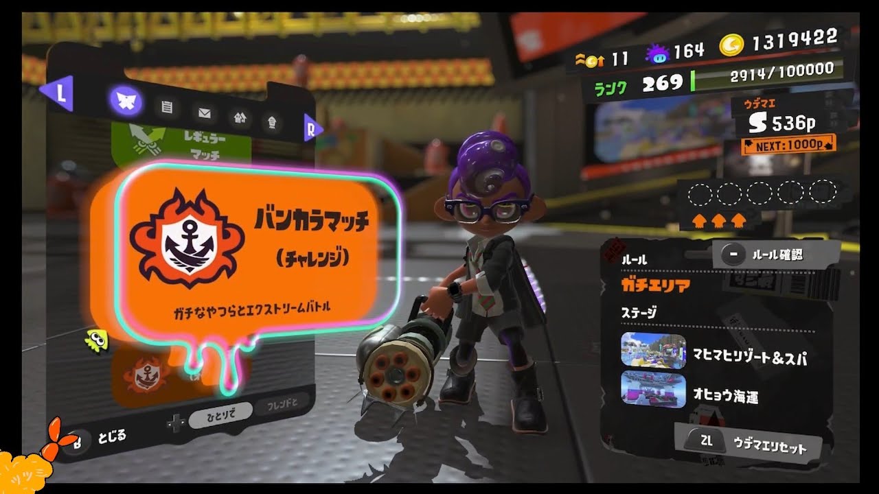 采配重視エリア