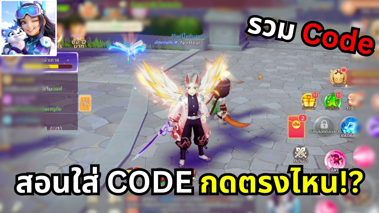 Star Quest Rebirth - สอนวิธีใส่โค้ดรับของฟรี! กดตรงไหน รีบมาดู!? (รวม Code)