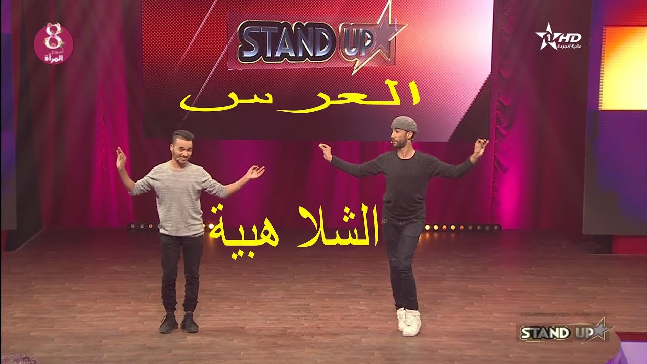 StandUp S2 - Prime 7 # Sketch DUO Chelahbia l ثنائي الشلاهبية