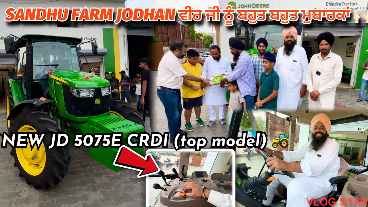⁠@sandhufarmjodhan9757 ਵੀਰ ਜੀ 🥳ਨੂੰ ਨਵੇਂ JOHN-DEERE🚜 5075E top model ਦੀਆਂ ਬਹੁਤ ਬਹੁਤ ਮੁਬਾਰਕਾਂ 🙌🏻🙌🏻