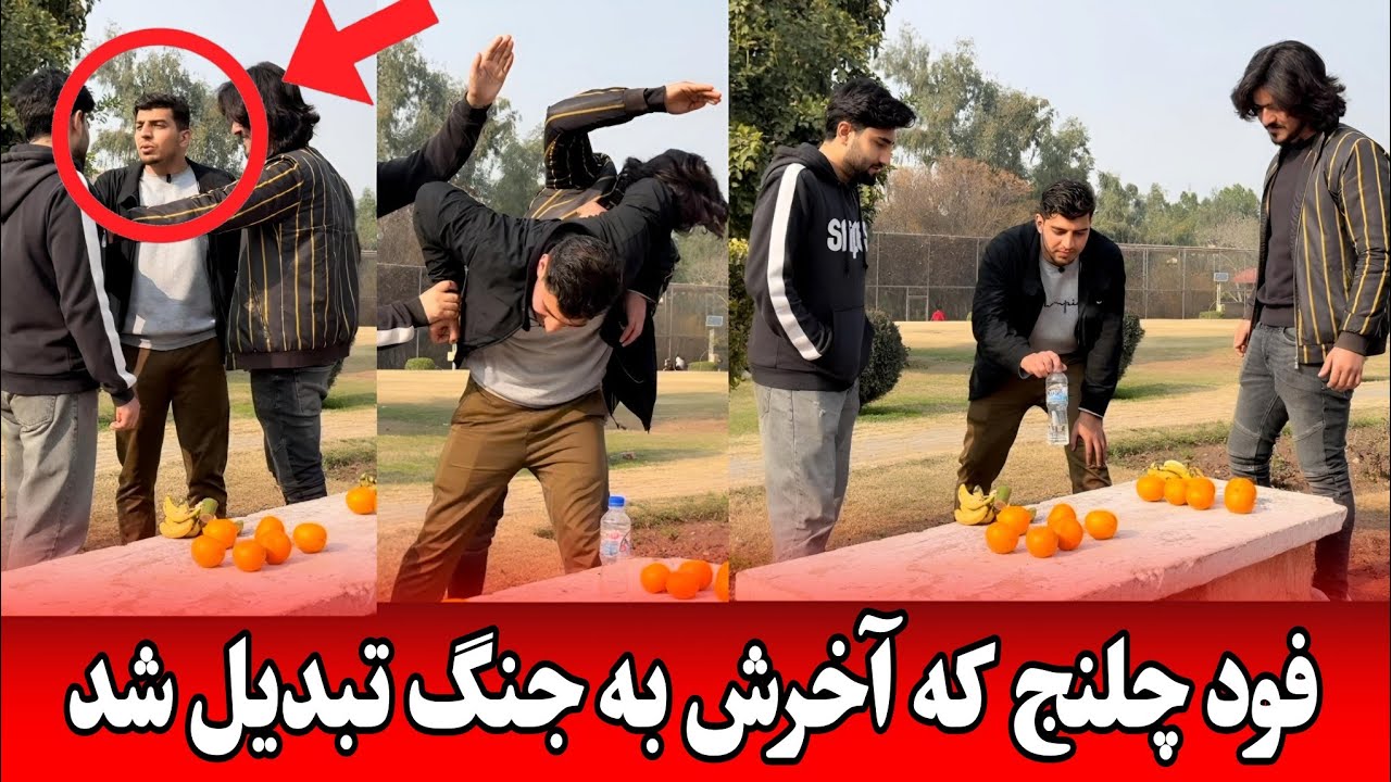 فود چلنج با دوستان و درگیری میان بچه های تیم 