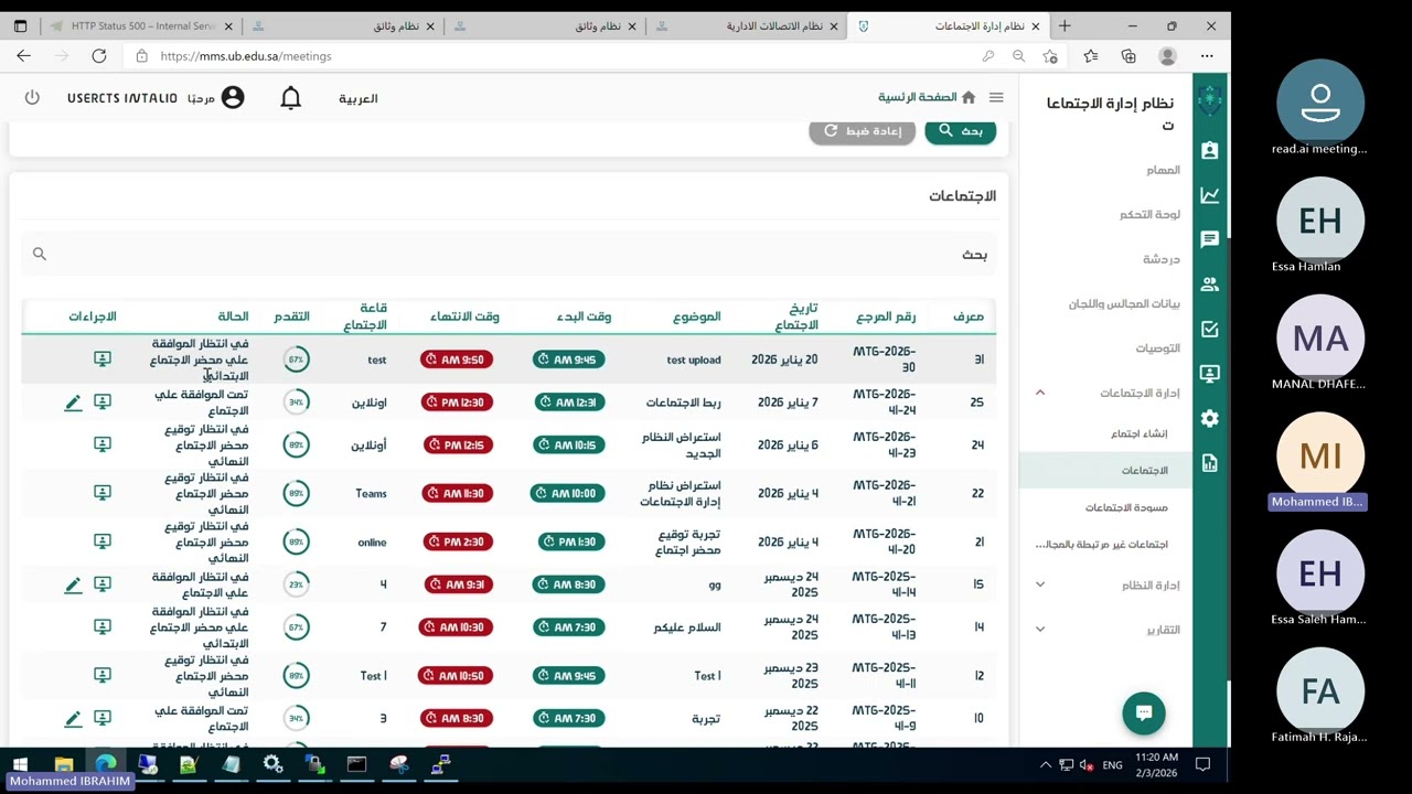 دورة تدريبية تطبيقية على نظام إدارة الإجتماعات واللجان (مسؤول النظام )