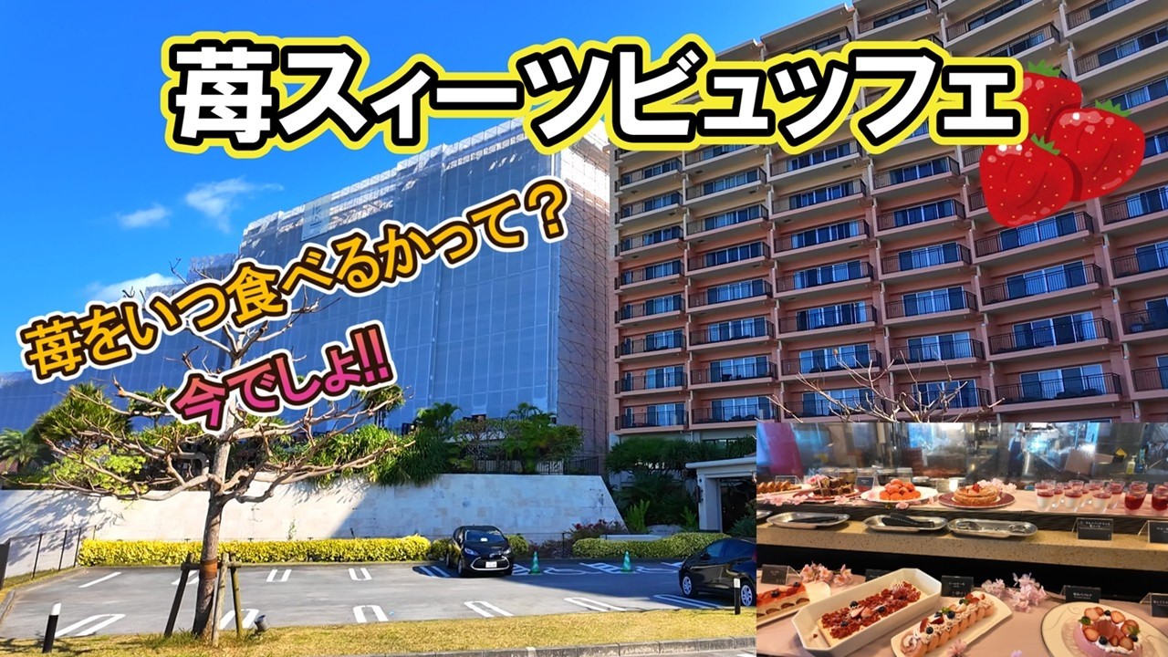 [Сейчас самое время есть клубнику: Апельсин] Клубничный десертный буфет