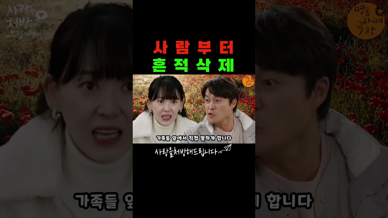 [사랑을처방해드립니다]🧊 양선출 한마디 &ldquo;집안 말고 사람&rdquo; 현빈이 결심했다💔 #명품라떼극장 #사랑을처방해드립니다