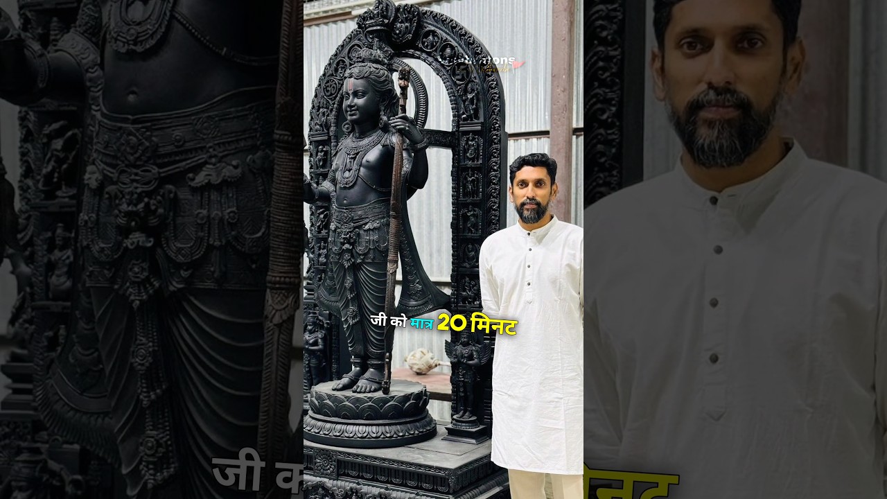 प्रभु रामलला की मंत्रमुग्ध करने वाली आंखें मात्र 20 मिनट में बनी | Arun Yogiraj Ramlala Murti