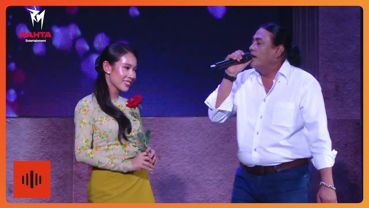 ကျော်စိုးမြင့် - ရိုစီတာမှ မနှင်းဆီသို့ (The Music ဒိုင်ယာရီ)