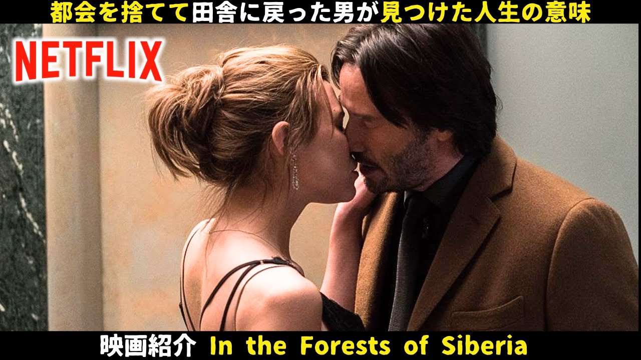 【映画紹介】都会を捨てて田舎に戻った男が見つけた人生の意味