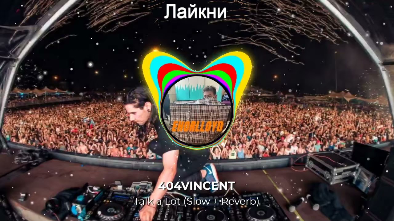 404VINCENT - Talk A Lot (Slow + Reverb)
