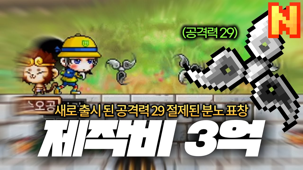 깃털 30개 캐기 운동 많이 될 거야 자기 전에 생각날 거야 [메이플랜드]