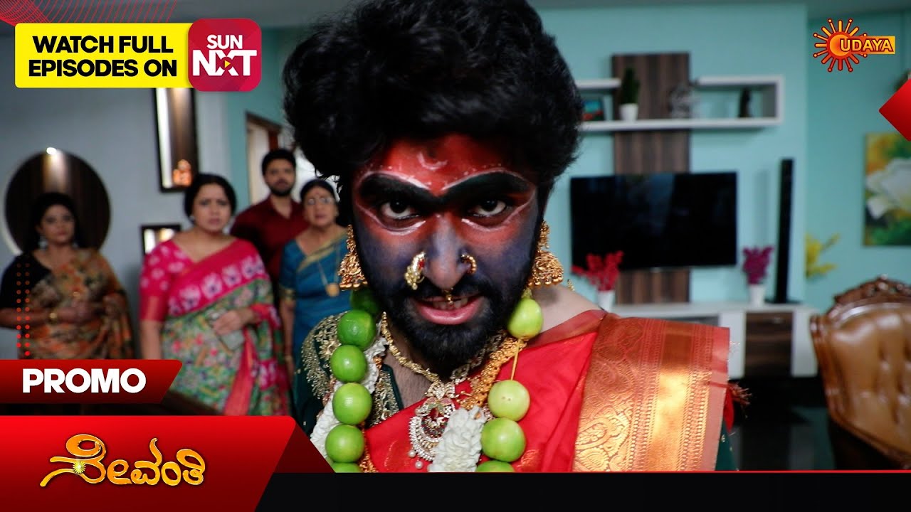 Sevanthi- Promo | 26 Sep 2025 | Kannada Serial | Udaya TV