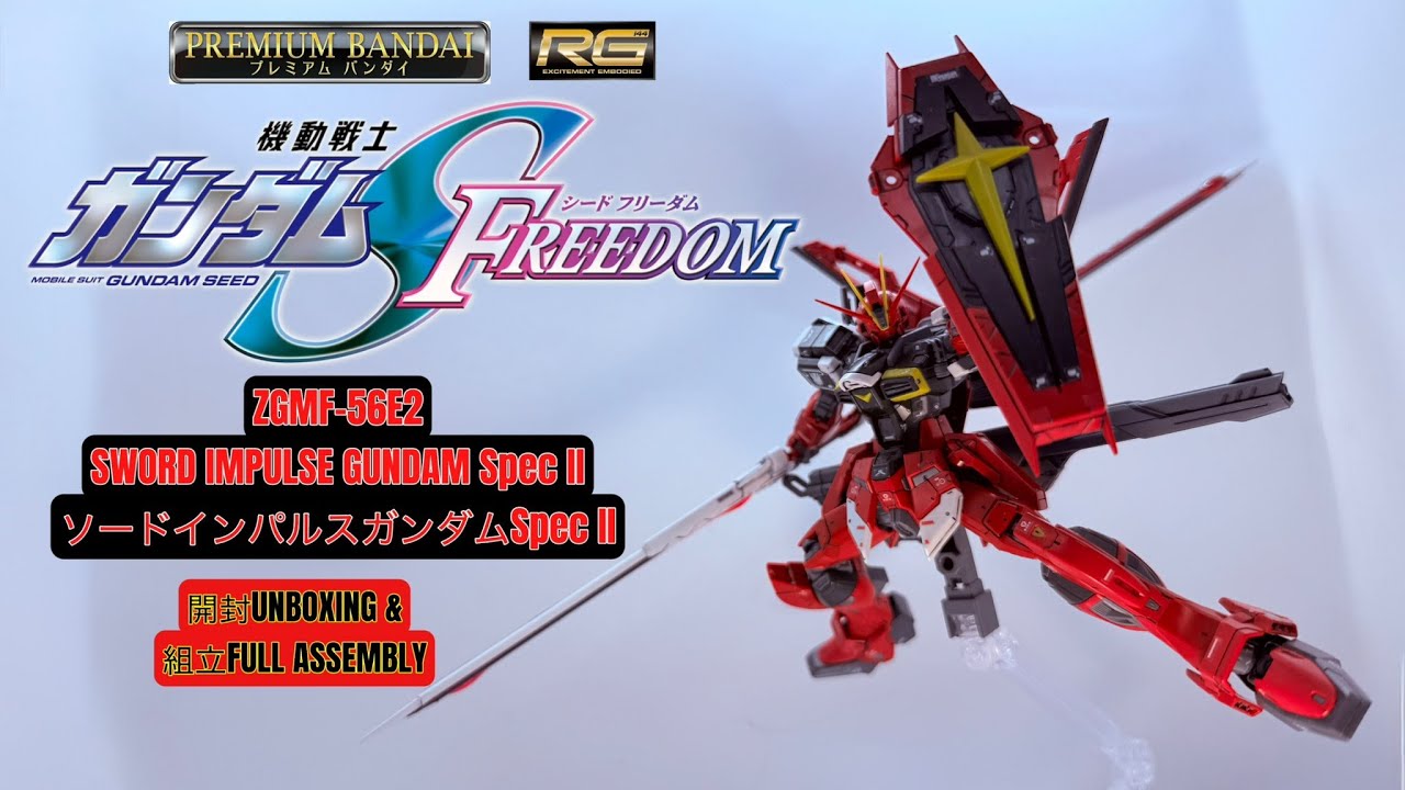 PREMIUM BANDAI RG 1/144 ZGMF-56E2/β SWORD IMPULSE GUNDAM Spec II [ ソードインパルスガンダム Spec Ⅱ ]