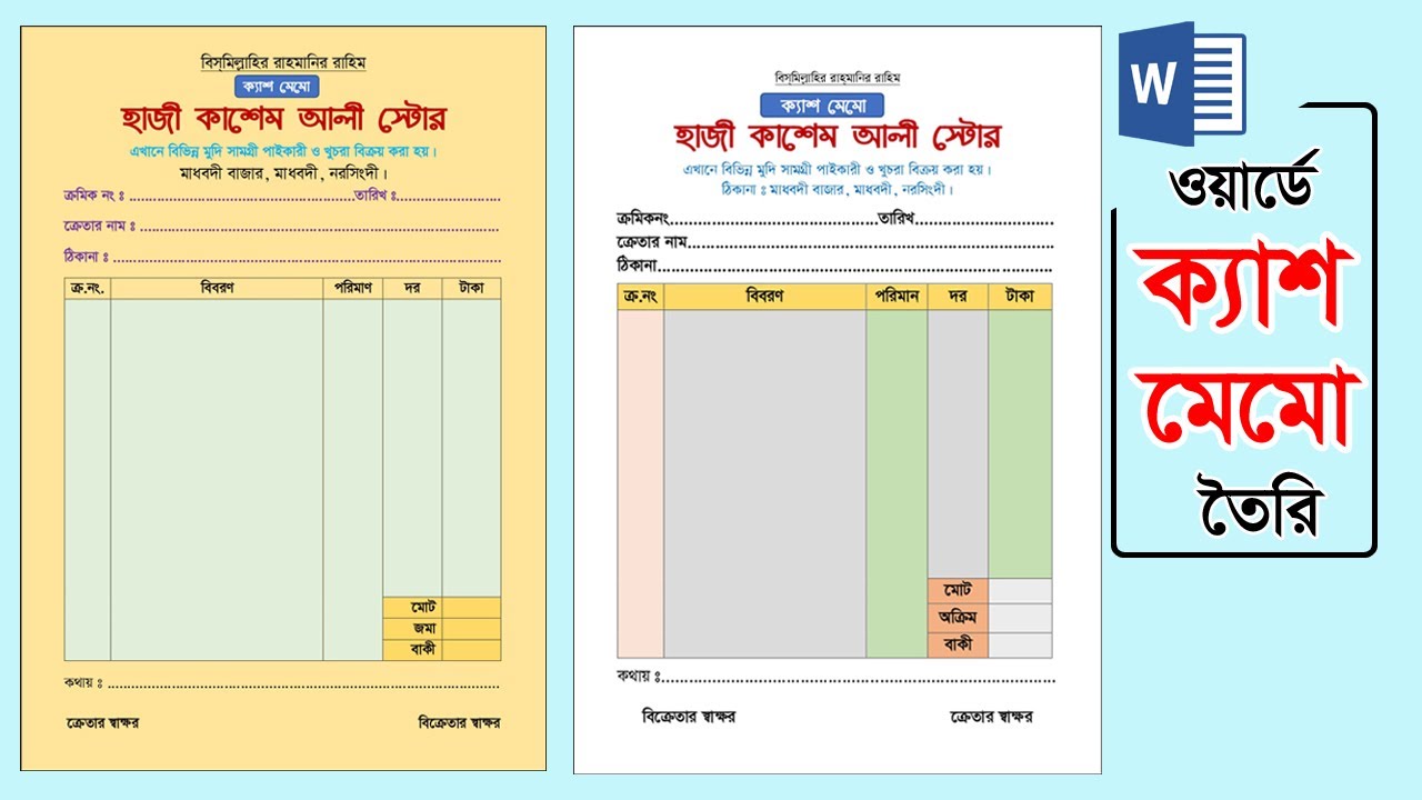 How To Make Cash Bill Book In Ms Word || Cash Memo || Invoice Design In Ms Word