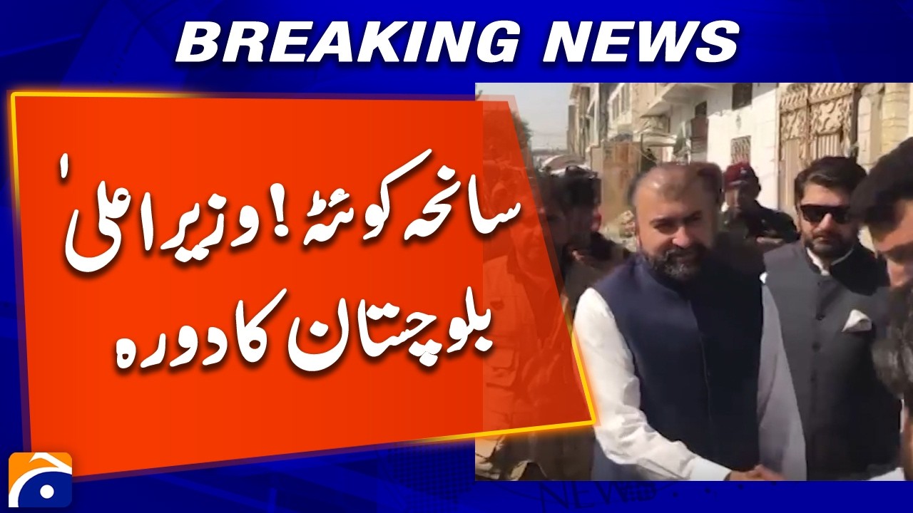 Quetta Incident: Chief Minister Balochistan Visits on Eid-ul-Adha | Geo News
