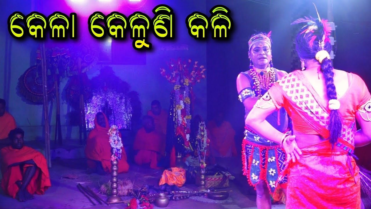Nuapatana Danda Nacha // Kela Keluni Danda Nacha // Part-3 // Kela Keluni Kali Viral Videos