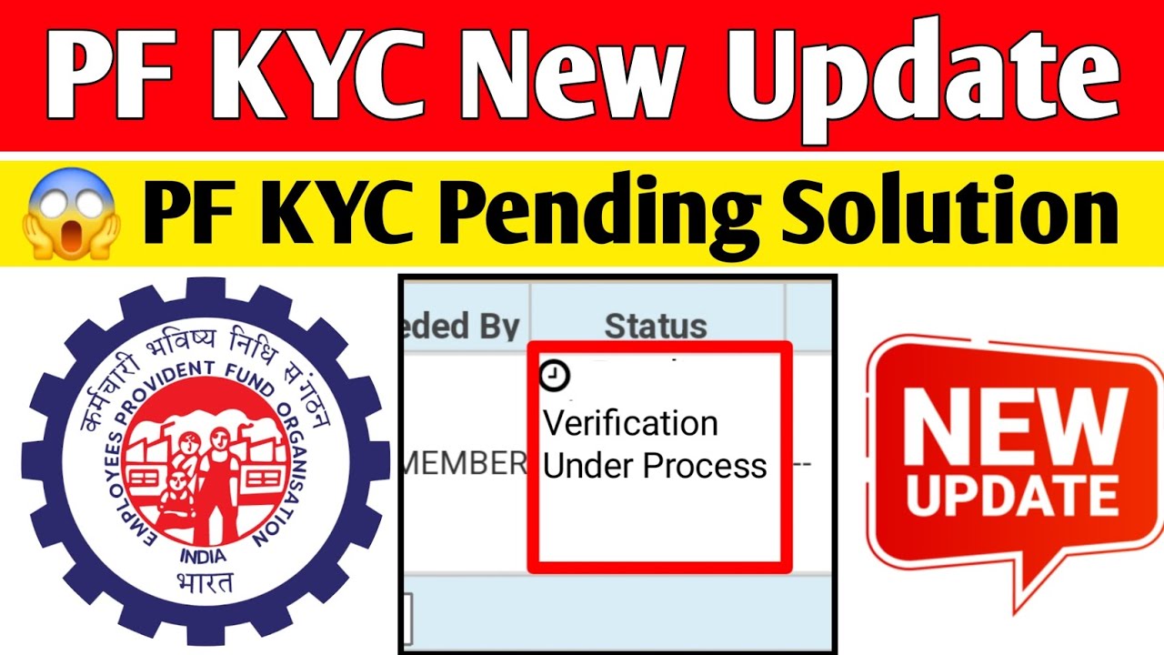 🛑 PF KYC New Update 2025 | PF Bank KYC Approve Kaise kare 2025 | PF Bank KYC kitne din me hoti hai