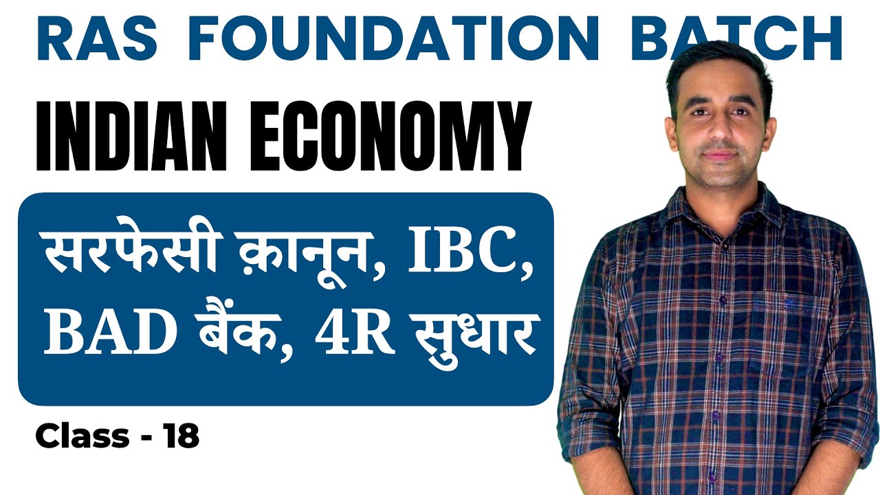 सरफेसी क़ानून, IBC, BAD बैंक, 4R सुधार | NPA रोकने के उपाय | Indian Economy For RAS | Ravi Poonia