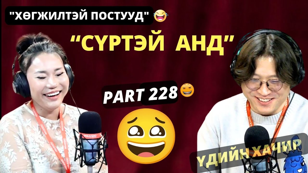 Үдийн хачир | 2025-01-08 | Хөгжилтэй түүхүүд (228-р хэсэг)