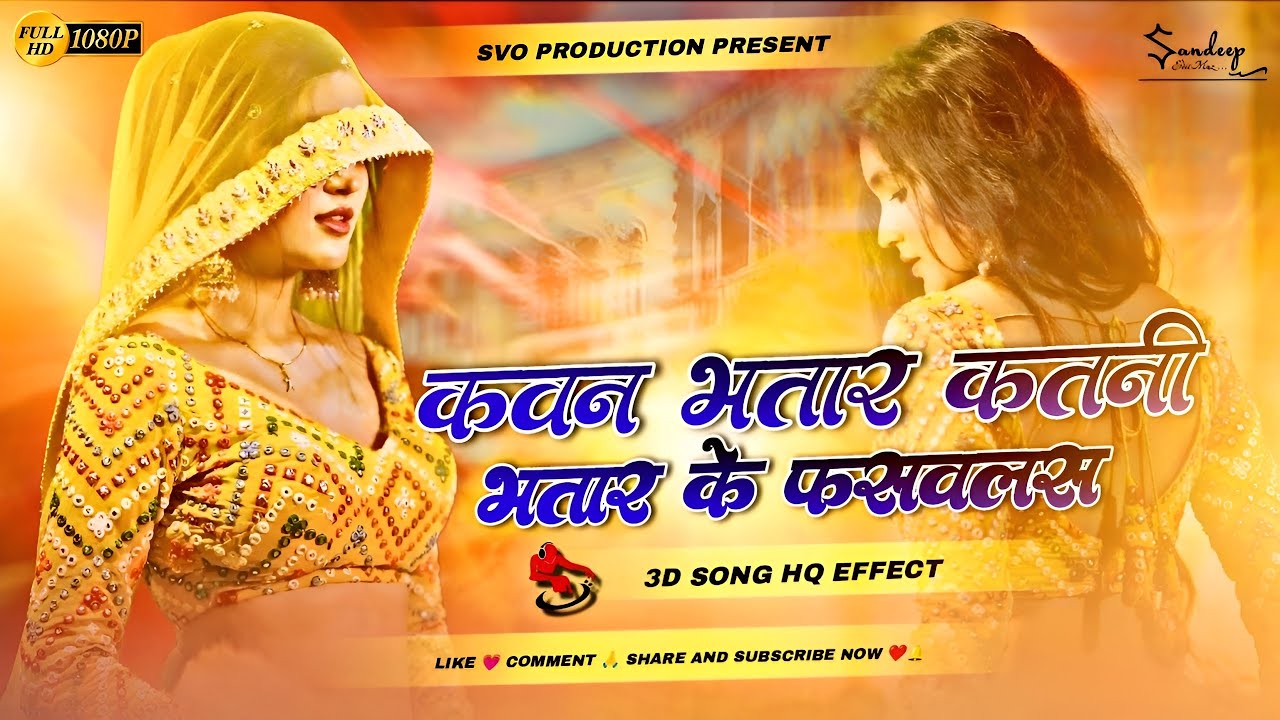 Nonstop Bhojpuri #dj Remix Song || Kawan Bhatar Katni Bhatar || Bhojpuri Song Dj || Dj #Gana RDX Dj
