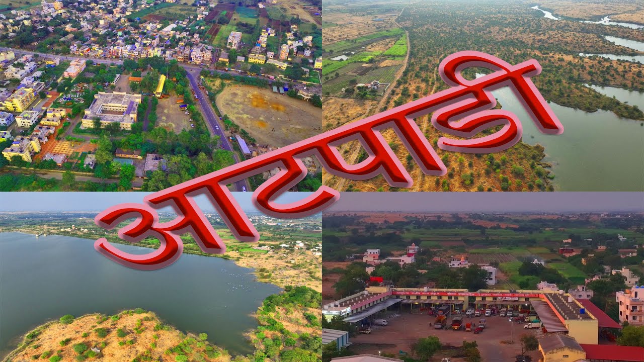 माणदेश आटपाडी प्रेक्षणीय स्थळे #mandeshnews #sangli #atpadi #openjail #solapurnews