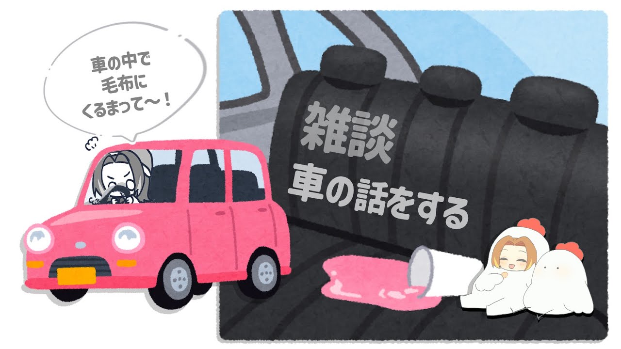 【雑談】リスナーさんに車の事を聞く会【個人Vtuber / ブランク・ウリカ 】  #shorts