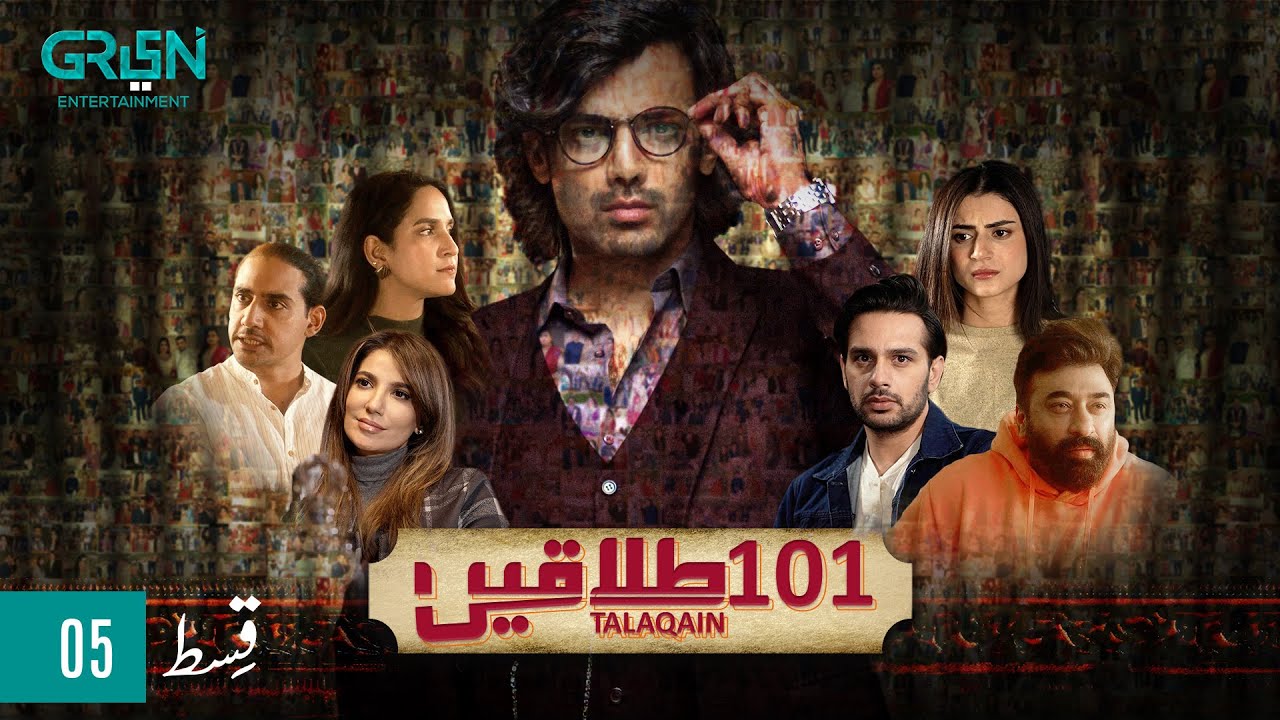 101 Talaqain  | Episode 05 | Zahid Ahmed |  Green TV Entertainment