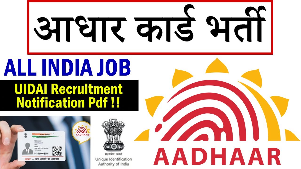 Aadhar Card Recruitment 2020 || All India Vacancy @ www.uidai.gov.in
