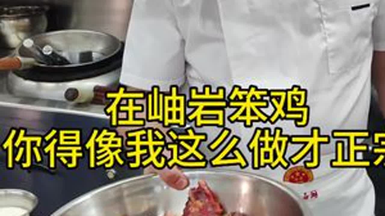#溜达鸡#笨鸡怎么做才地道#东北人做笨鸡#同城美食#热门