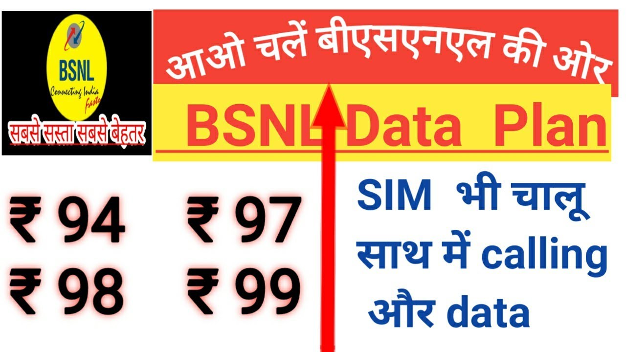 validity recharge to keep SIM active with calling and data | bsnl validity recharge | bsnl recharge