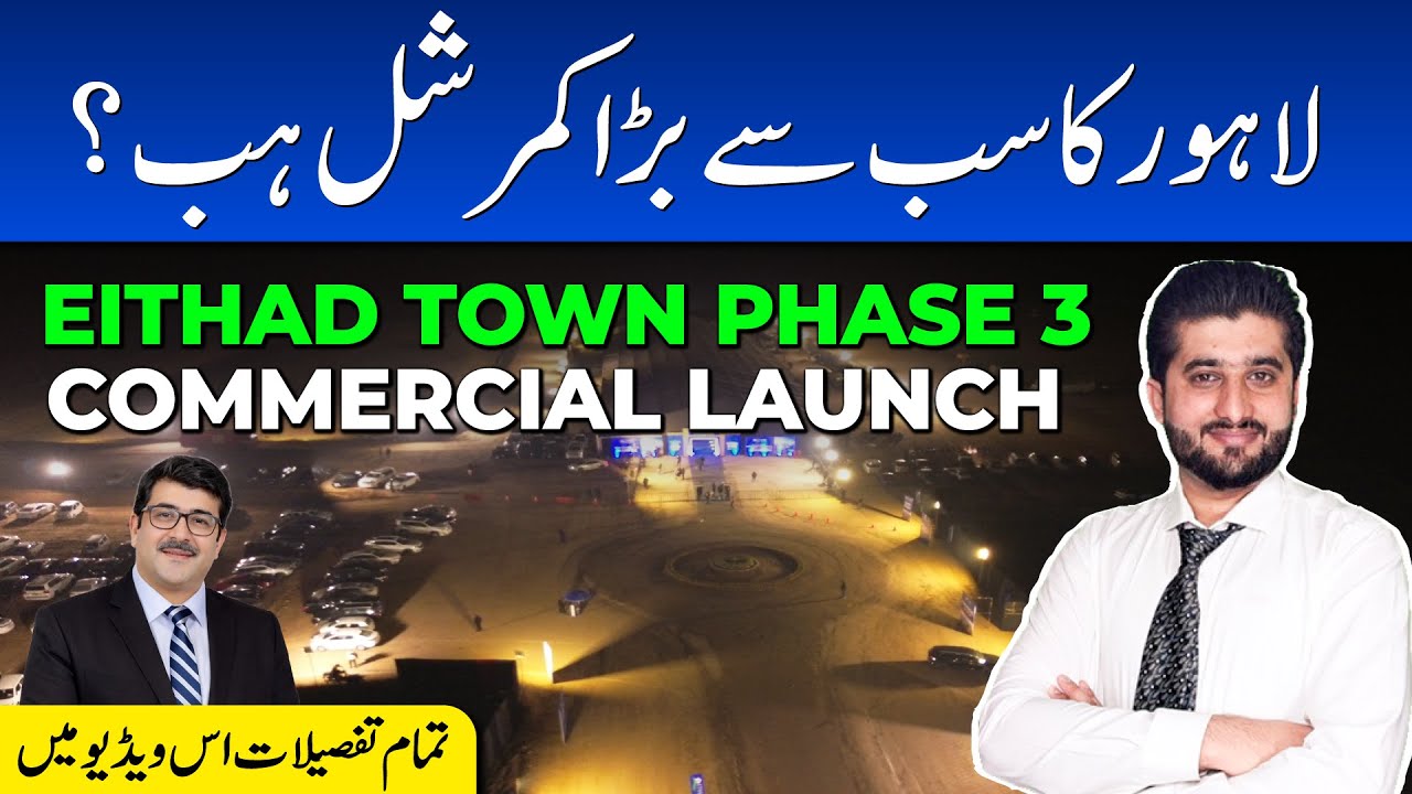 Etihad Town Phase 3 Commercial Launch 🔥 | High ROI Commercial Plots in Lahore
